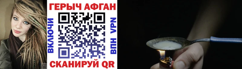 Героин Афган  Порхов 