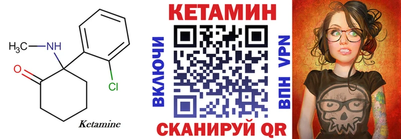 КЕТАМИН VHQ  Порхов 