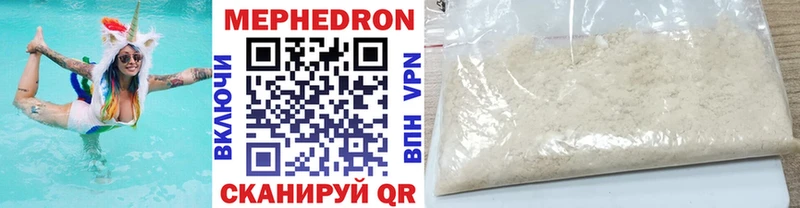 где купить   Порхов  МЕФ мука 